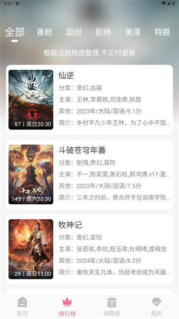 mifun最新版截图4