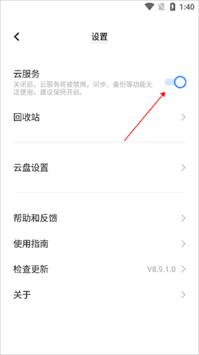 vivo云服务手机版