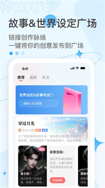 彩云小梦旧版截图3