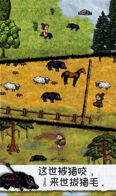 一小时人生截图3