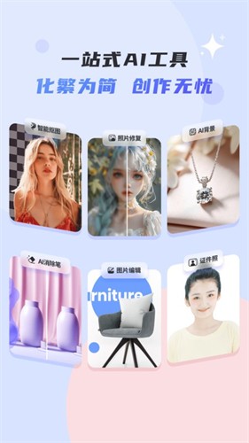 佐糖抠图免费版截图1