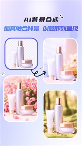 佐糖抠图免费版截图2