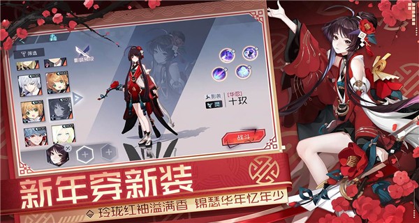 永远的7日之都官服截图1