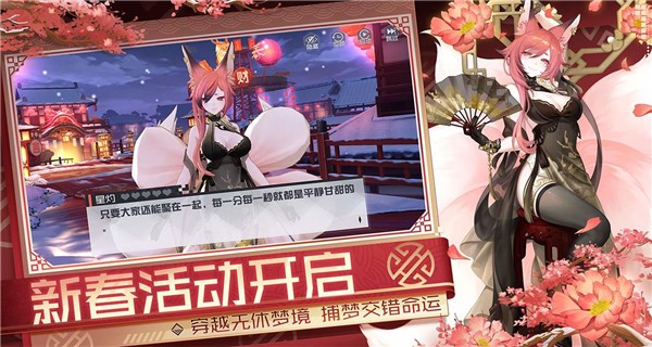 永远的7日之都官服截图5