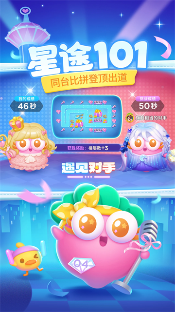 保卫萝卜4截图2