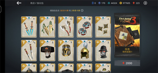 暗影格斗3国际版