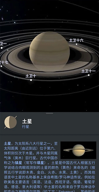 Stellarium截图1