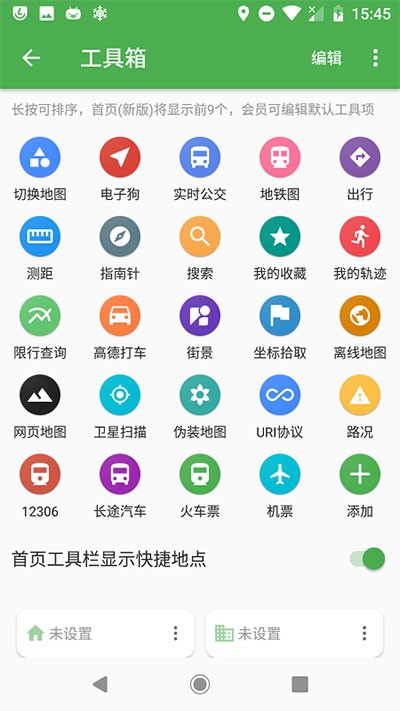 白马地图完美版截图1