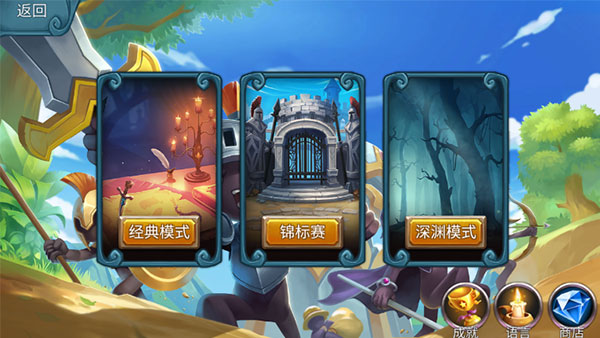 火柴人战争2奥德赛