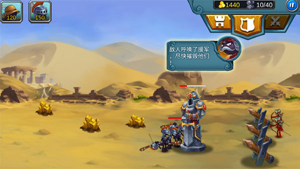 火柴人战争2奥德赛