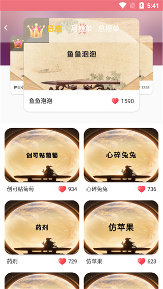 字体美化大师回归版