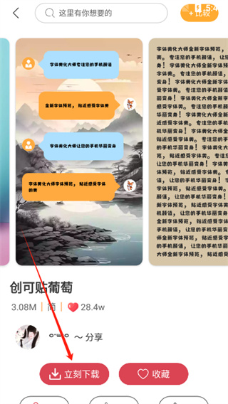 字体美化大师回归版