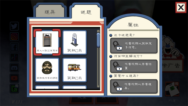 恐怖冰淇淋3截图3