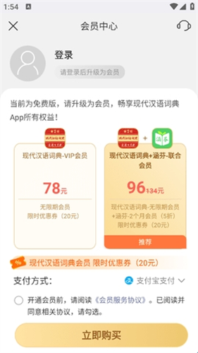 现代汉语词典电子版