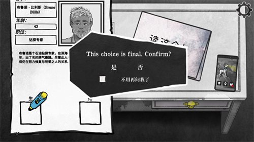 死亡与税赋手机版