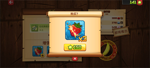 水果忍者手机版