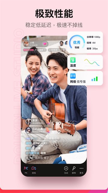 抖音直播伴侣截图1
