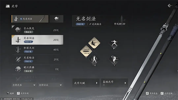 燕云十六声下载手机版