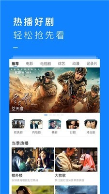超级itv截图1