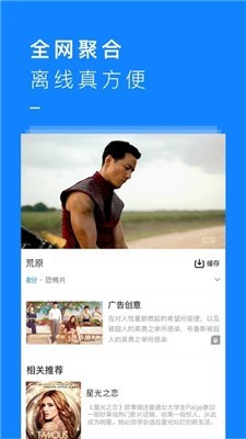 超级itv截图3