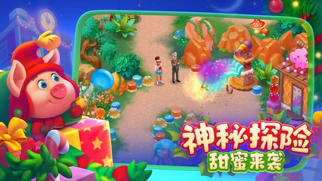 梦想城镇国际服截图1