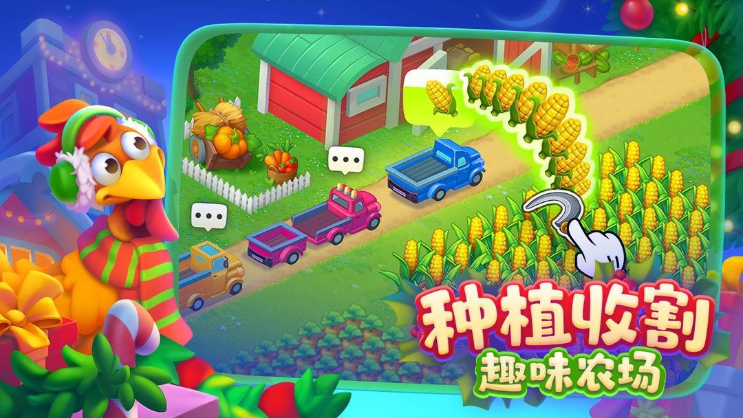 梦想城镇国际服截图2