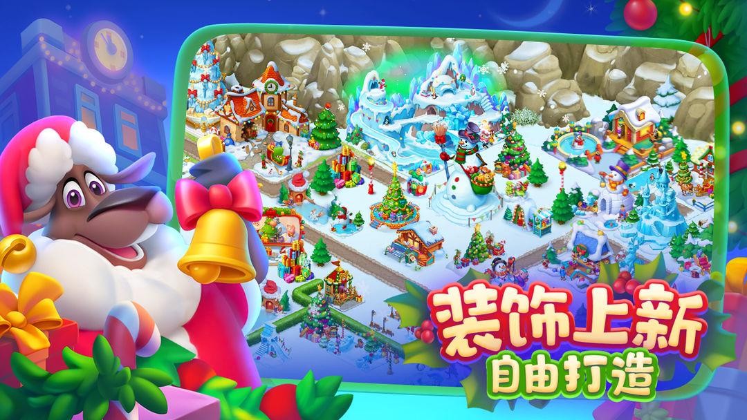 梦想城镇国际服截图4