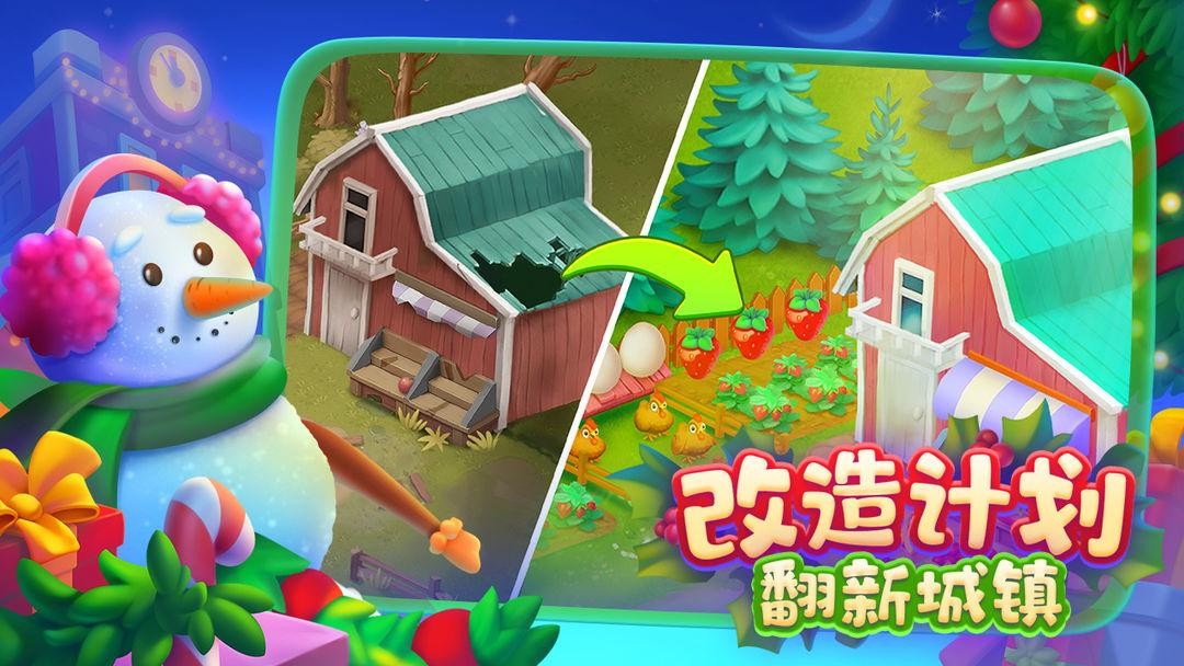 梦想城镇国际服截图5