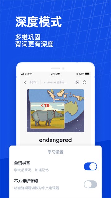 百词斩英语app截图1