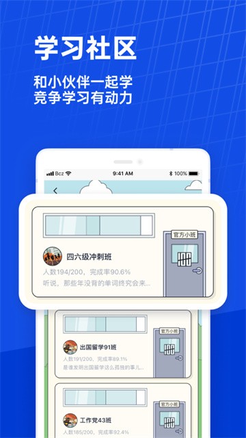 百词斩英语app截图2