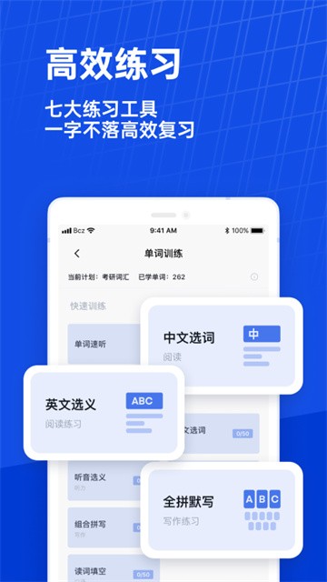百词斩英语app截图3
