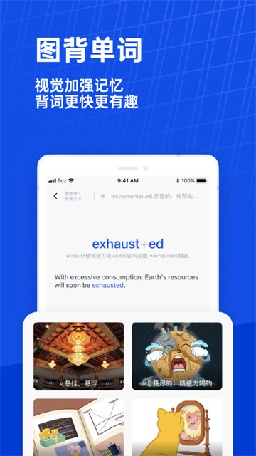 百词斩英语app截图5