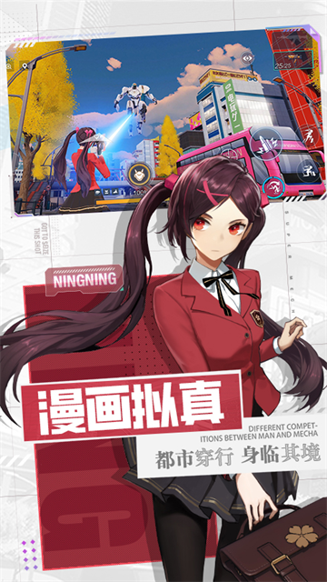 机动都市阿尔法截图4