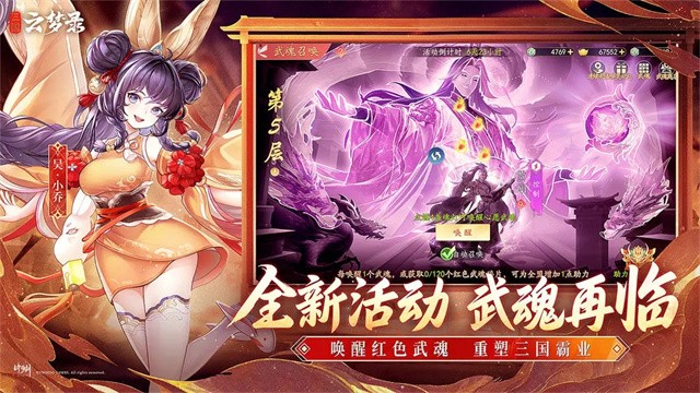 三国云梦录截图4