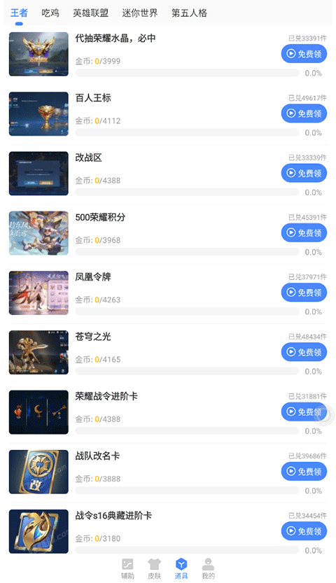 蓝绿修改器截图3