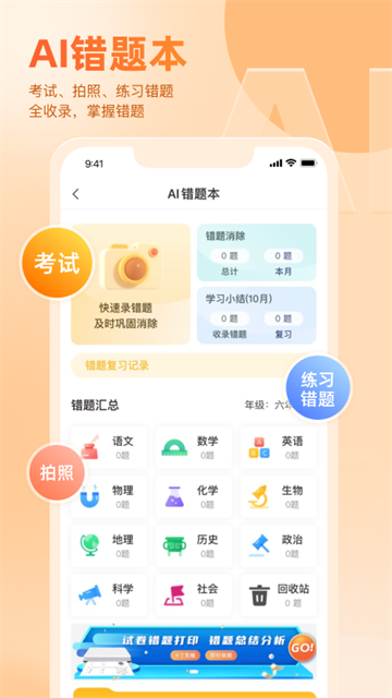 好分数成绩查询截图2