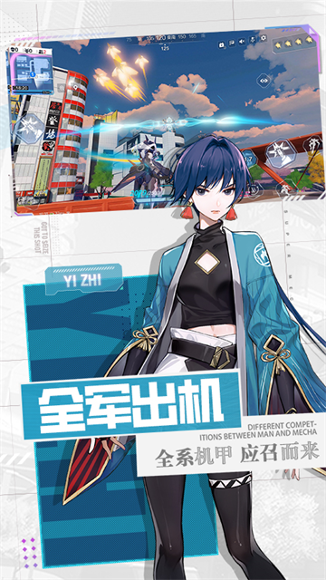 机动都市阿尔法渠道服截图1