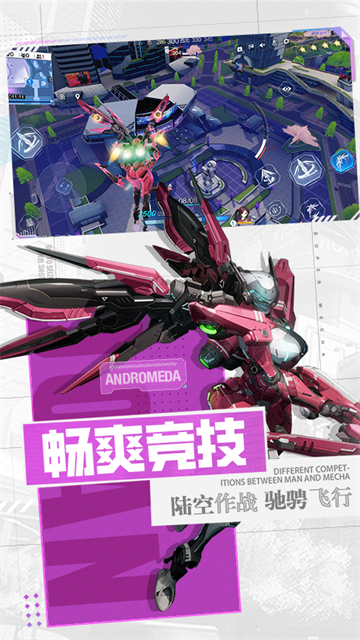 机动都市阿尔法渠道服截图3