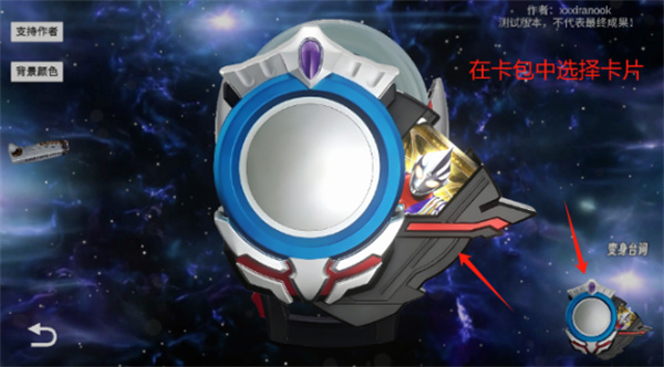 欧布奥特曼模拟器装甲移植版