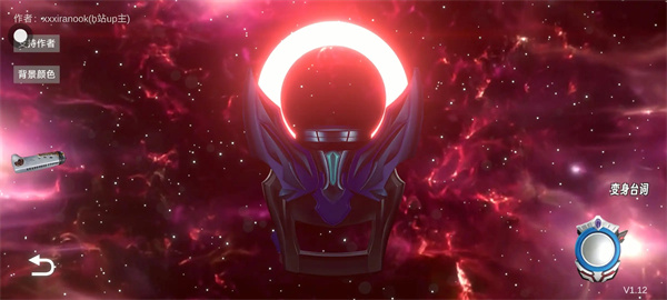 欧布奥特曼模拟器装甲移植版