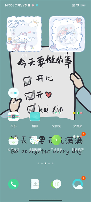 小米手机管家10.9.2