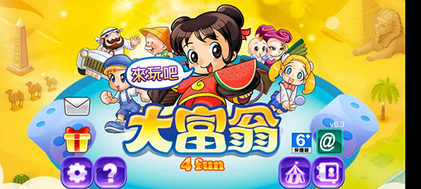 大富翁4手机版单机版