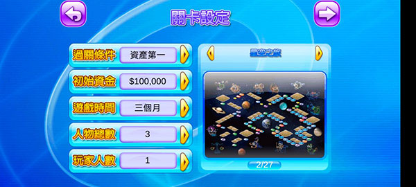 大富翁4手机版单机版