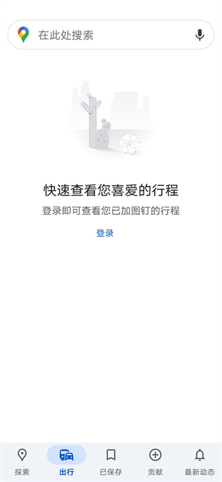 google map谷歌地图