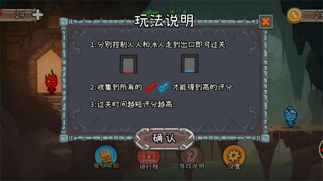 森林冰火人2手机版截图3
