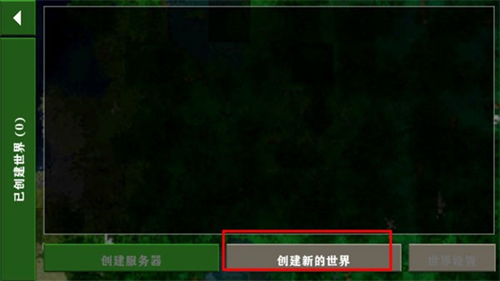 生存战争2中文版