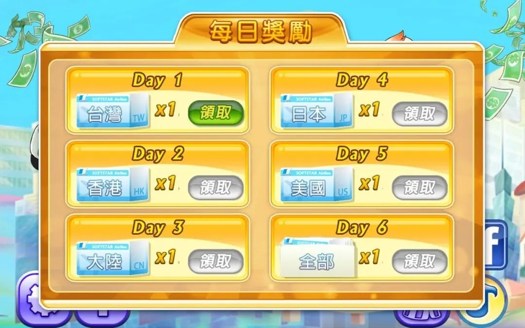 大富翁4经典版截图7