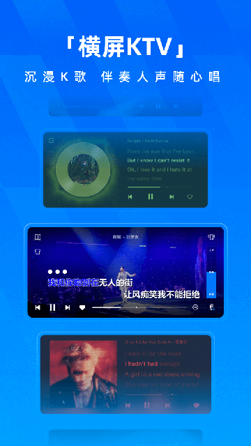 酷狗音乐概念版2.5.5截图1
