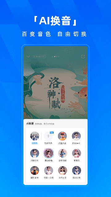 酷狗音乐概念版2.5.5截图5