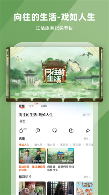 芒果tv截图2
